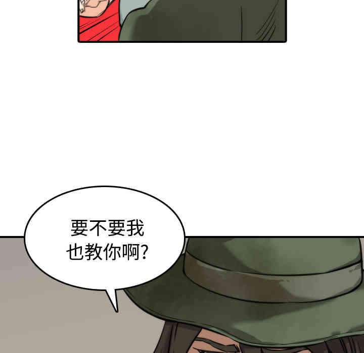 韩国漫画色花穴韩漫_色花穴-第28话在线免费阅读-韩国漫画-第20张图片