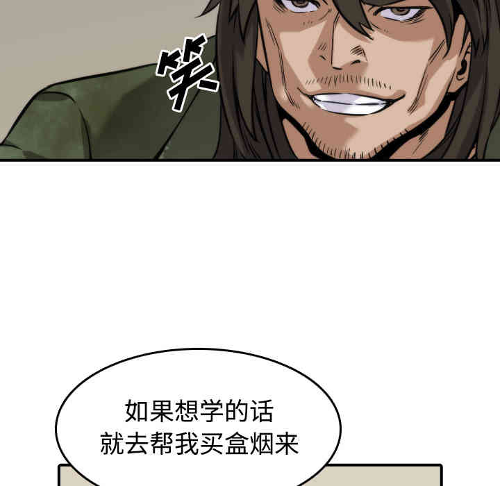 韩国漫画色花穴韩漫_色花穴-第28话在线免费阅读-韩国漫画-第21张图片