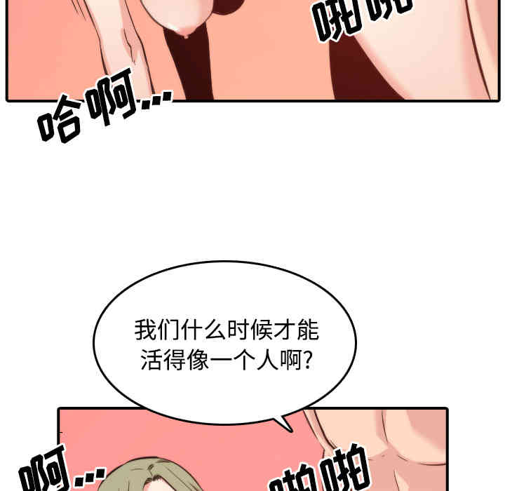 韩国漫画色花穴韩漫_色花穴-第28话在线免费阅读-韩国漫画-第25张图片