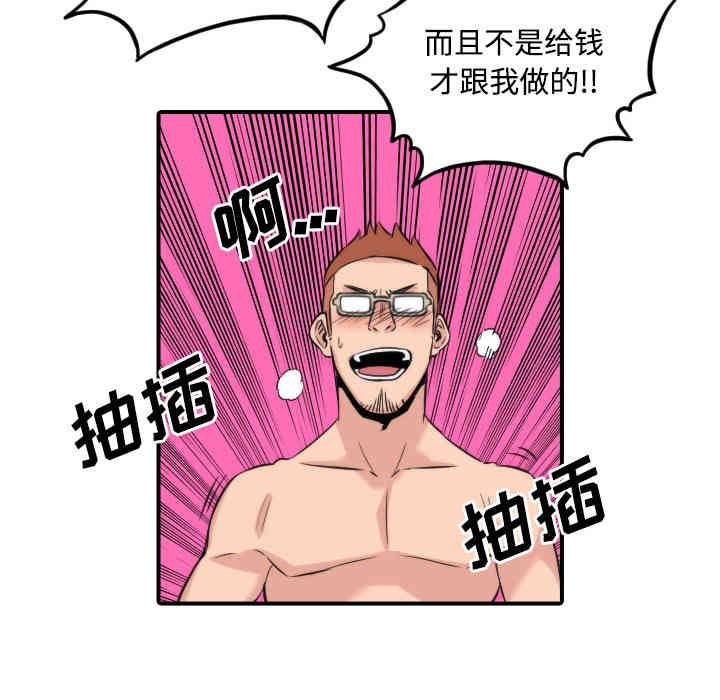 韩国漫画色花穴韩漫_色花穴-第28话在线免费阅读-韩国漫画-第27张图片