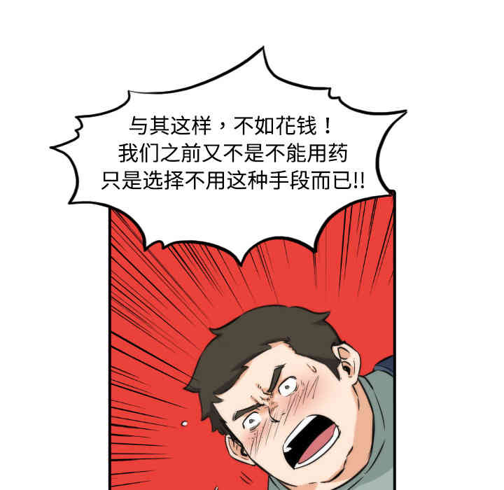 韩国漫画色花穴韩漫_色花穴-第28话在线免费阅读-韩国漫画-第28张图片