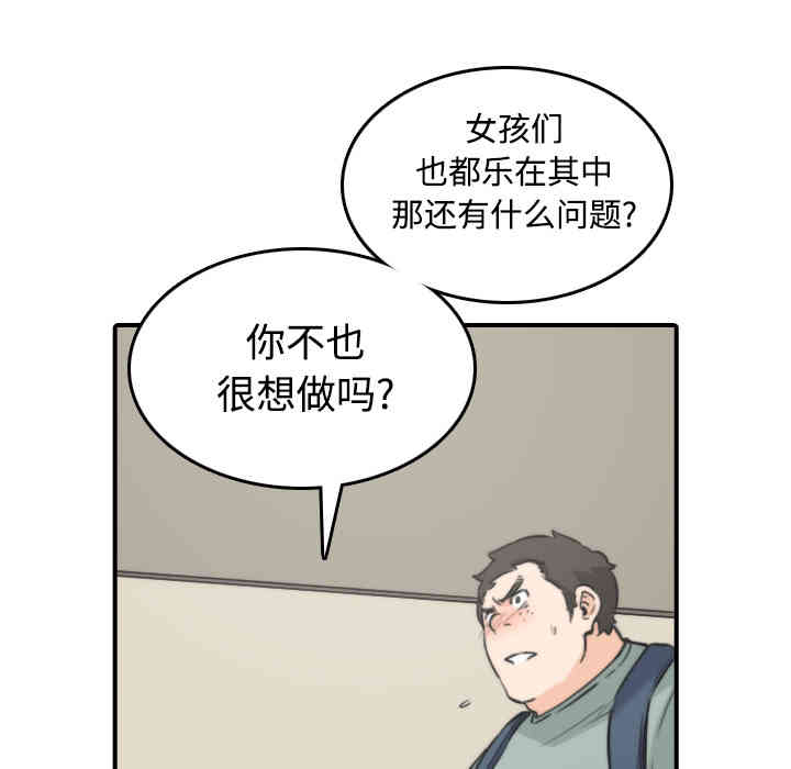 韩国漫画色花穴韩漫_色花穴-第28话在线免费阅读-韩国漫画-第34张图片