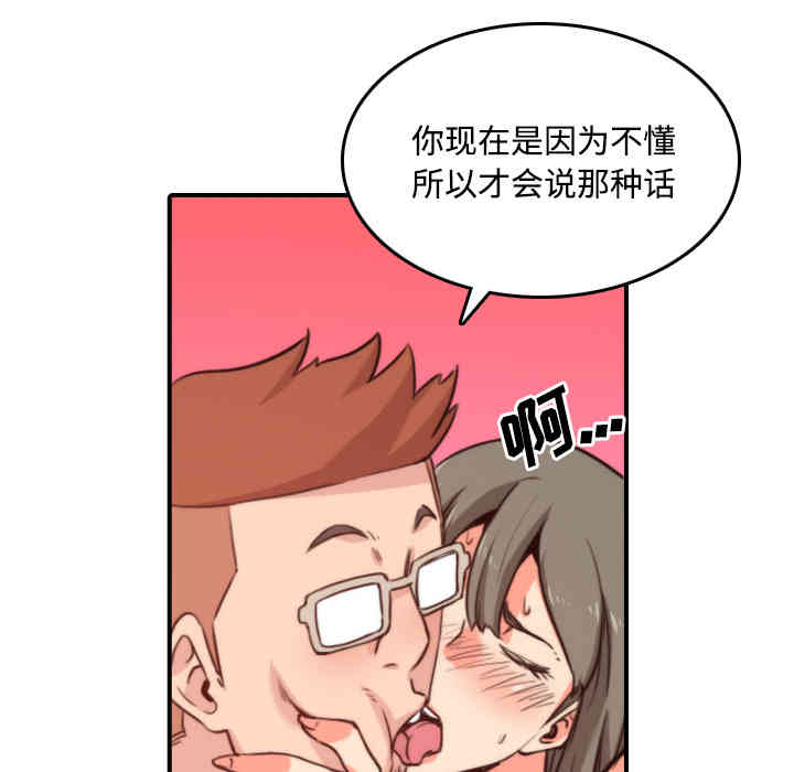 韩国漫画色花穴韩漫_色花穴-第28话在线免费阅读-韩国漫画-第37张图片