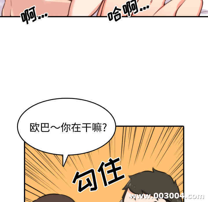 韩国漫画色花穴韩漫_色花穴-第28话在线免费阅读-韩国漫画-第41张图片