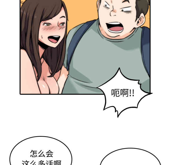 韩国漫画色花穴韩漫_色花穴-第28话在线免费阅读-韩国漫画-第42张图片