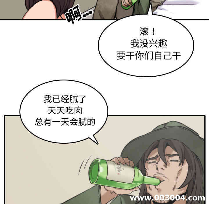 韩国漫画色花穴韩漫_色花穴-第28话在线免费阅读-韩国漫画-第47张图片