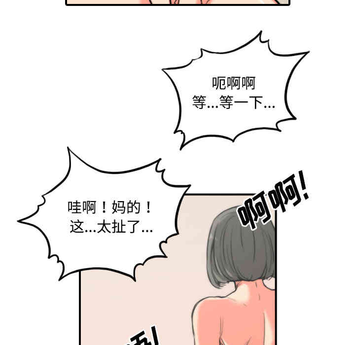 韩国漫画色花穴韩漫_色花穴-第28话在线免费阅读-韩国漫画-第52张图片