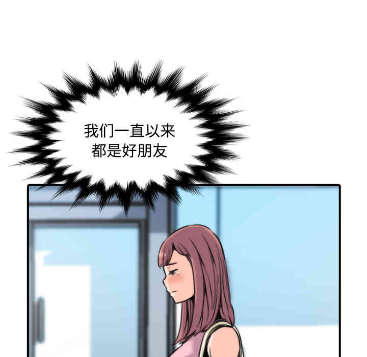 韩国漫画色花穴韩漫_色花穴-第28话在线免费阅读-韩国漫画-第68张图片