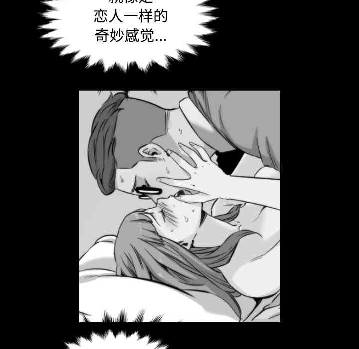 韩国漫画色花穴韩漫_色花穴-第28话在线免费阅读-韩国漫画-第72张图片