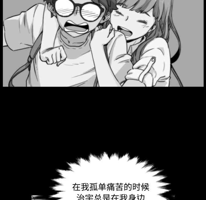 韩国漫画色花穴韩漫_色花穴-第28话在线免费阅读-韩国漫画-第75张图片