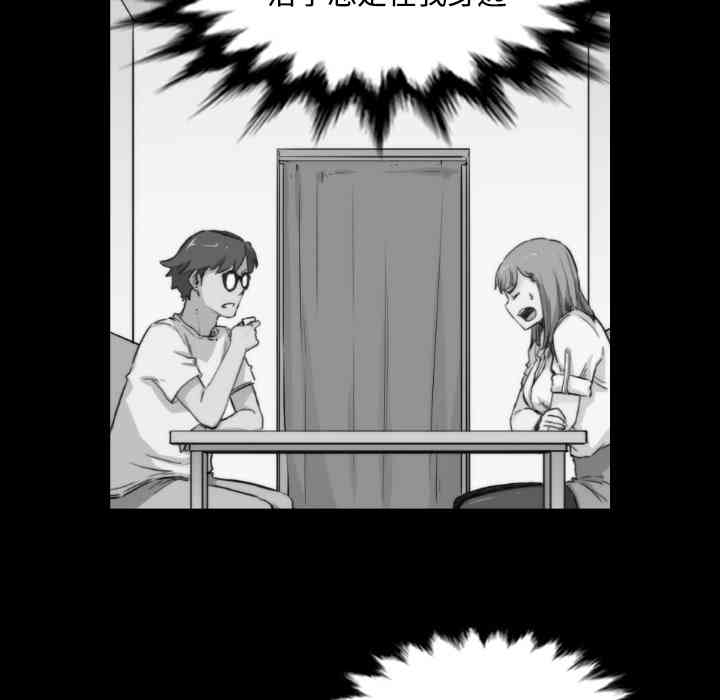 韩国漫画色花穴韩漫_色花穴-第28话在线免费阅读-韩国漫画-第76张图片