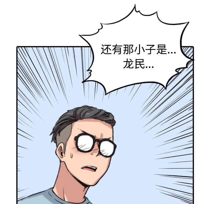 韩国漫画色花穴韩漫_色花穴-第28话在线免费阅读-韩国漫画-第94张图片