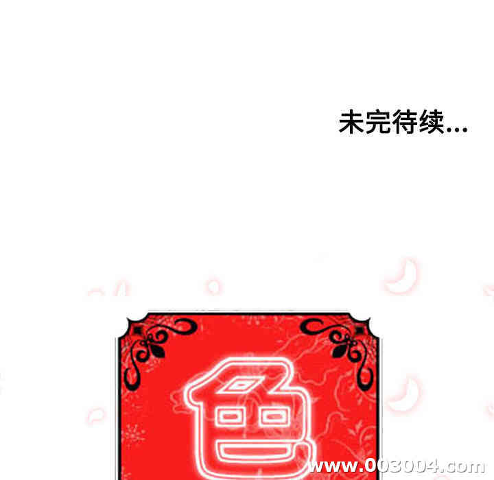 韩国漫画色花穴韩漫_色花穴-第28话在线免费阅读-韩国漫画-第113张图片