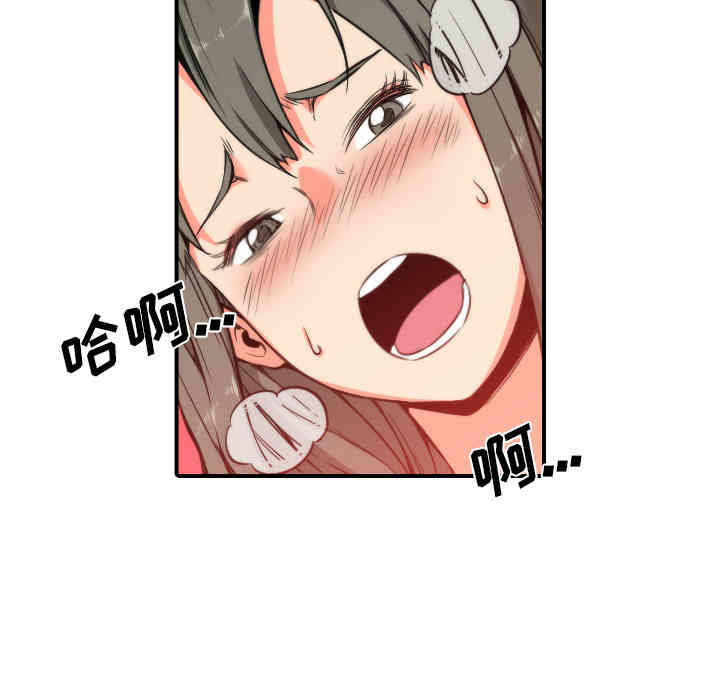 韩国漫画色花穴韩漫_色花穴-第29话在线免费阅读-韩国漫画-第13张图片