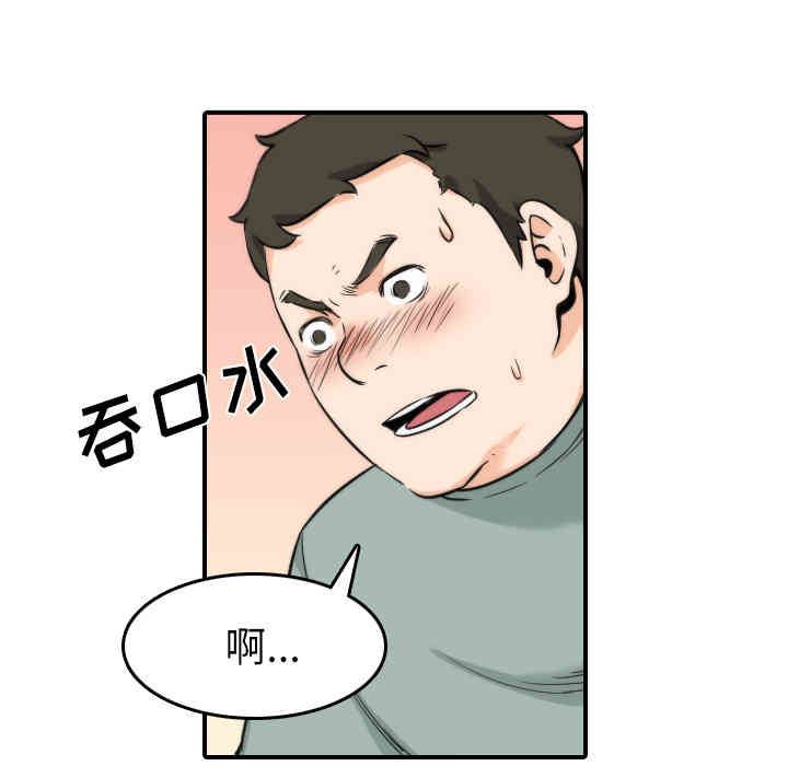 韩国漫画色花穴韩漫_色花穴-第29话在线免费阅读-韩国漫画-第14张图片