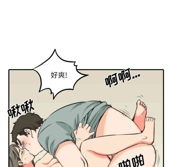 韩国漫画色花穴韩漫_色花穴-第29话在线免费阅读-韩国漫画-第15张图片