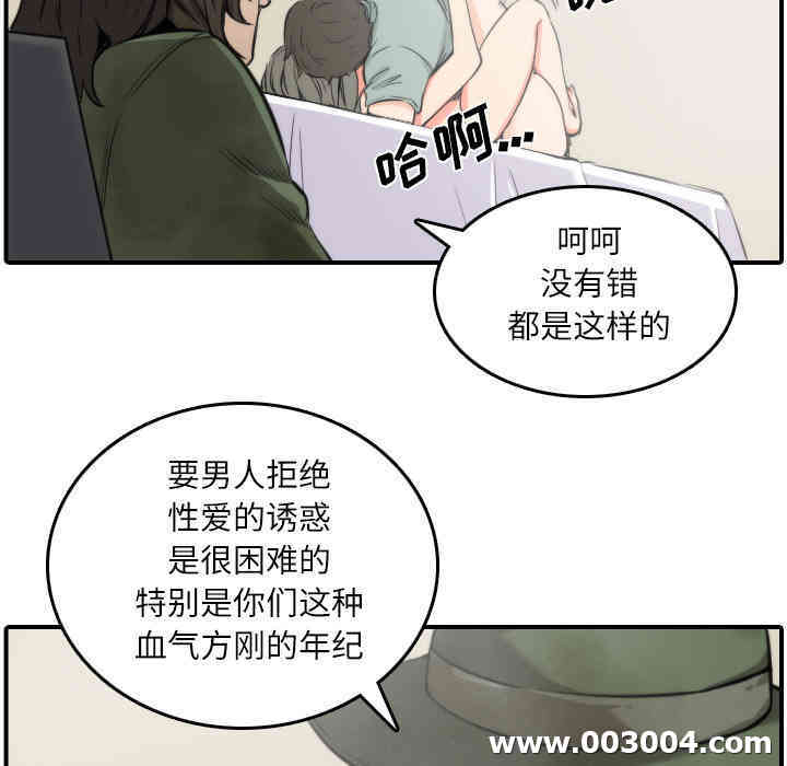 韩国漫画色花穴韩漫_色花穴-第29话在线免费阅读-韩国漫画-第17张图片