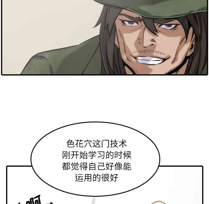韩国漫画色花穴韩漫_色花穴-第29话在线免费阅读-韩国漫画-第18张图片
