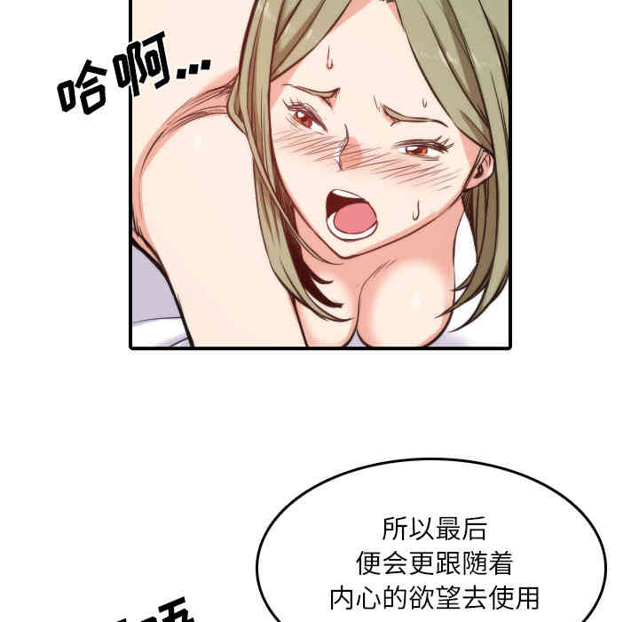 韩国漫画色花穴韩漫_色花穴-第29话在线免费阅读-韩国漫画-第22张图片