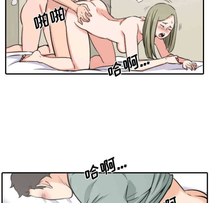 韩国漫画色花穴韩漫_色花穴-第29话在线免费阅读-韩国漫画-第25张图片