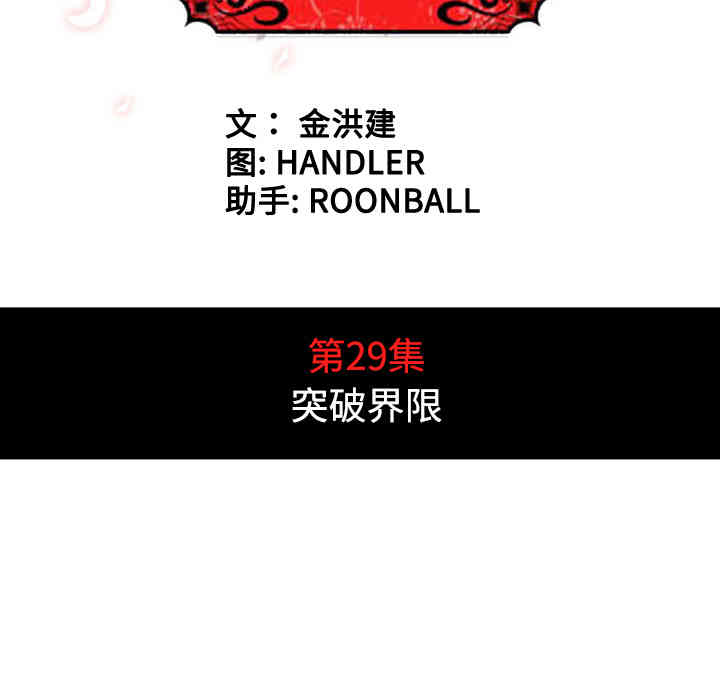 韩国漫画色花穴韩漫_色花穴-第29话在线免费阅读-韩国漫画-第31张图片