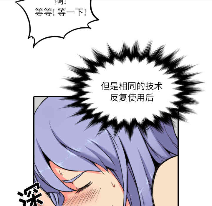 韩国漫画色花穴韩漫_色花穴-第29话在线免费阅读-韩国漫画-第38张图片