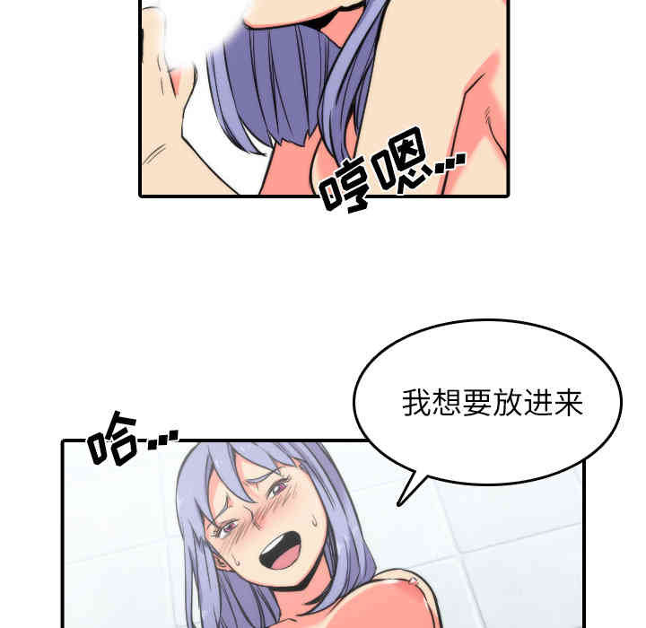 韩国漫画色花穴韩漫_色花穴-第29话在线免费阅读-韩国漫画-第46张图片