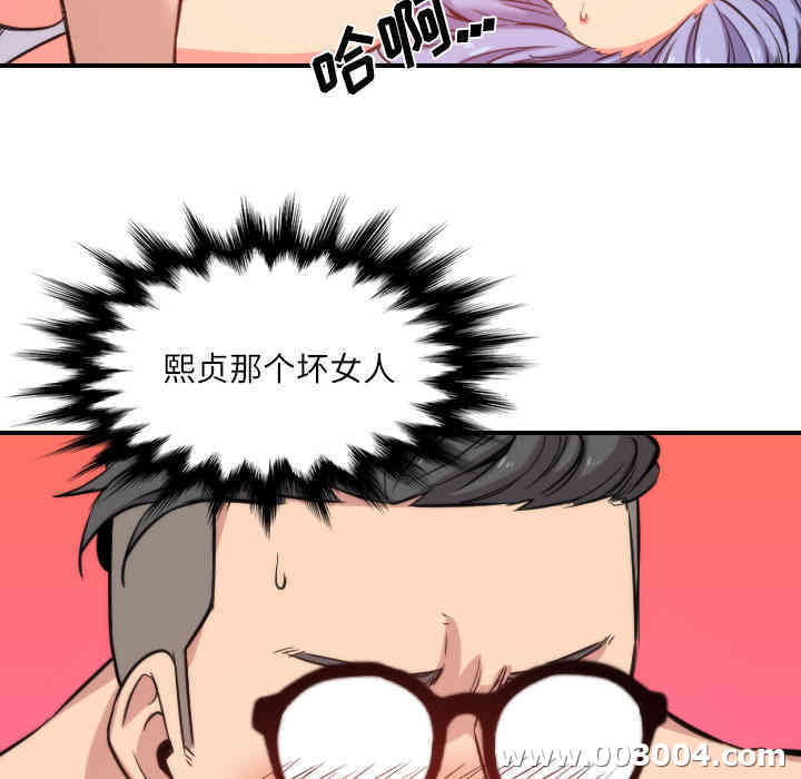 韩国漫画色花穴韩漫_色花穴-第29话在线免费阅读-韩国漫画-第53张图片