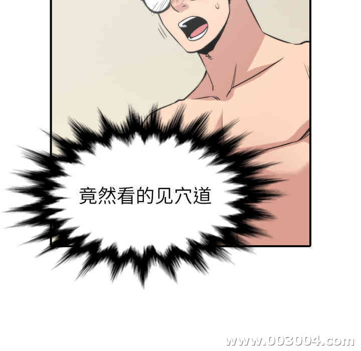 韩国漫画色花穴韩漫_色花穴-第29话在线免费阅读-韩国漫画-第65张图片