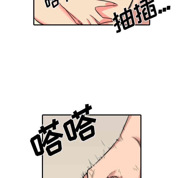 韩国漫画色花穴韩漫_色花穴-第29话在线免费阅读-韩国漫画-第67张图片