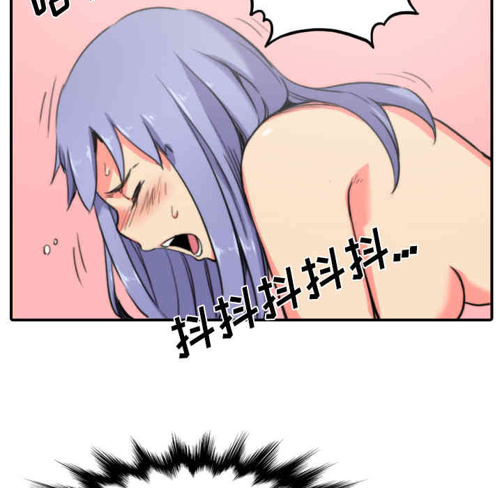 韩国漫画色花穴韩漫_色花穴-第29话在线免费阅读-韩国漫画-第75张图片