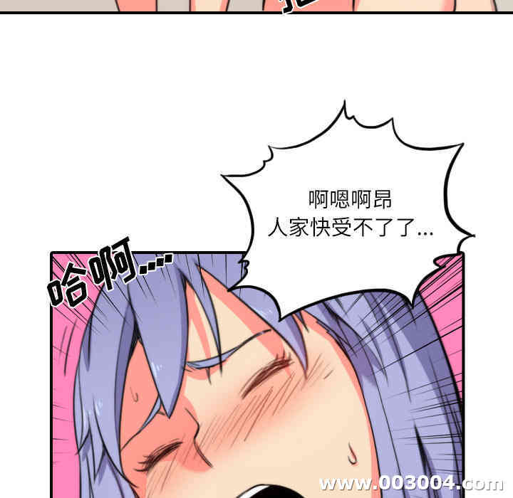 韩国漫画色花穴韩漫_色花穴-第29话在线免费阅读-韩国漫画-第77张图片