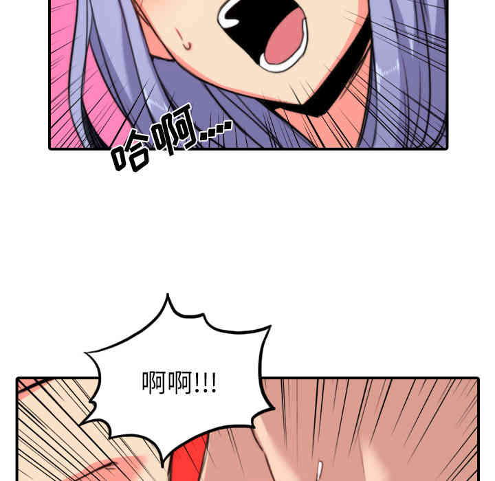 韩国漫画色花穴韩漫_色花穴-第29话在线免费阅读-韩国漫画-第78张图片