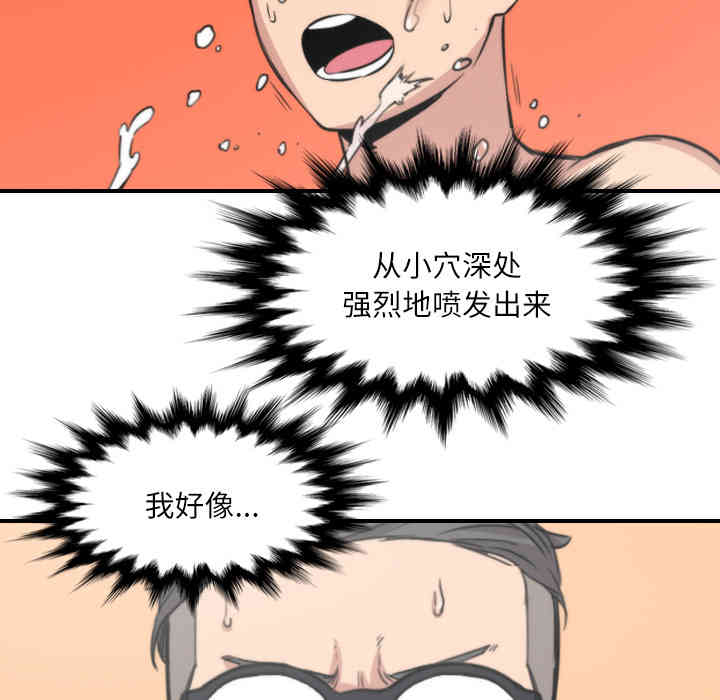 韩国漫画色花穴韩漫_色花穴-第29话在线免费阅读-韩国漫画-第81张图片