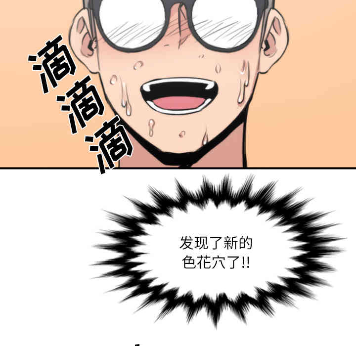 韩国漫画色花穴韩漫_色花穴-第29话在线免费阅读-韩国漫画-第82张图片