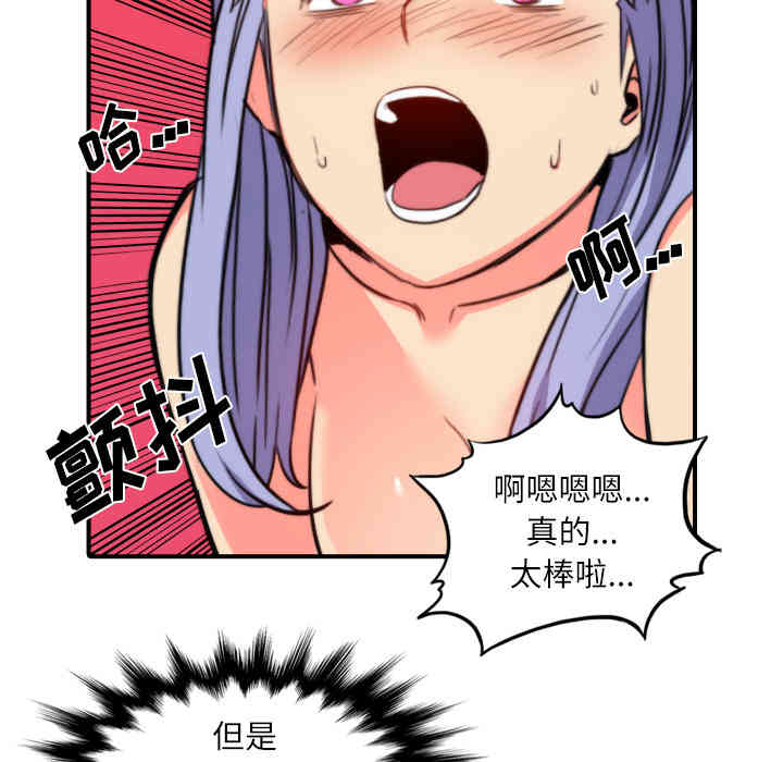 韩国漫画色花穴韩漫_色花穴-第29话在线免费阅读-韩国漫画-第90张图片