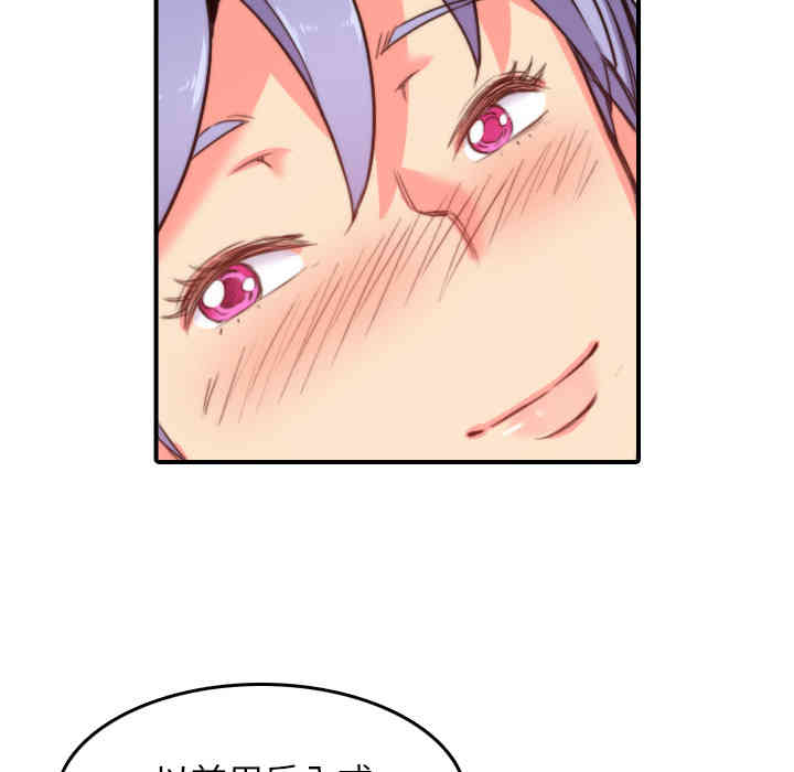 韩国漫画色花穴韩漫_色花穴-第29话在线免费阅读-韩国漫画-第97张图片