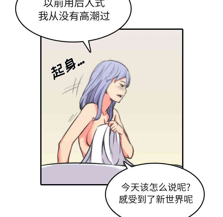 韩国漫画色花穴韩漫_色花穴-第29话在线免费阅读-韩国漫画-第98张图片