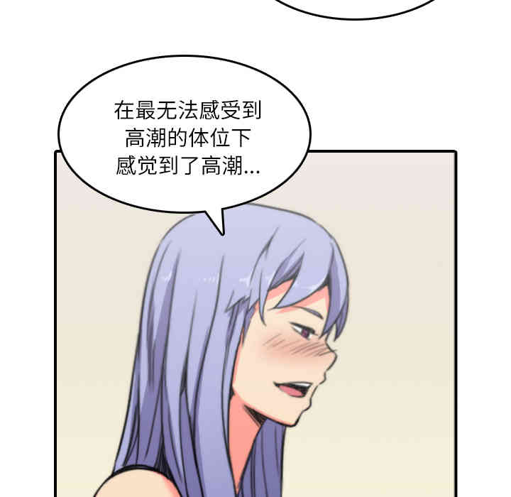 韩国漫画色花穴韩漫_色花穴-第29话在线免费阅读-韩国漫画-第99张图片