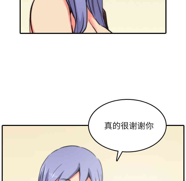 韩国漫画色花穴韩漫_色花穴-第29话在线免费阅读-韩国漫画-第100张图片