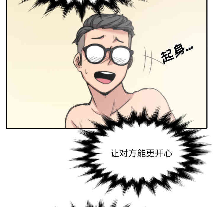 韩国漫画色花穴韩漫_色花穴-第29话在线免费阅读-韩国漫画-第102张图片