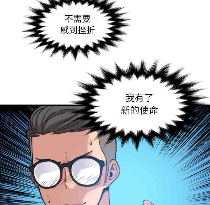 韩国漫画色花穴韩漫_色花穴-第29话在线免费阅读-韩国漫画-第104张图片