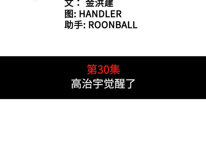 韩国漫画色花穴韩漫_色花穴-第30话在线免费阅读-韩国漫画-第4张图片