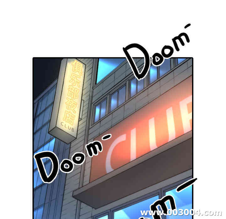 韩国漫画色花穴韩漫_色花穴-第30话在线免费阅读-韩国漫画-第5张图片