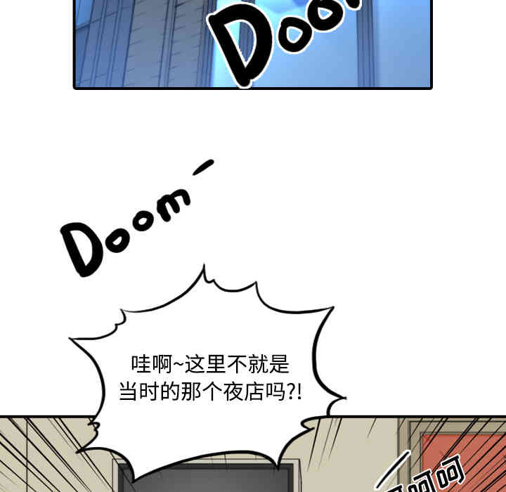 韩国漫画色花穴韩漫_色花穴-第30话在线免费阅读-韩国漫画-第6张图片