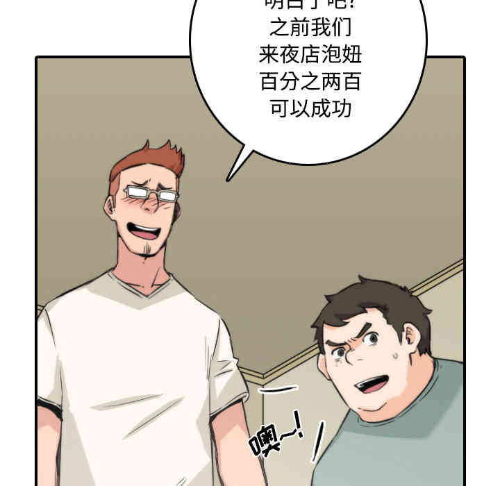 韩国漫画色花穴韩漫_色花穴-第30话在线免费阅读-韩国漫画-第8张图片