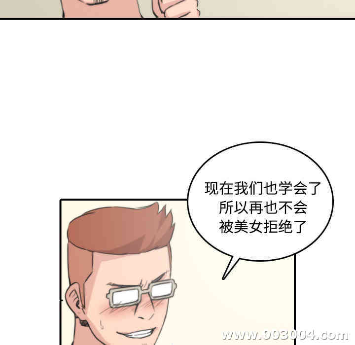 韩国漫画色花穴韩漫_色花穴-第30话在线免费阅读-韩国漫画-第11张图片