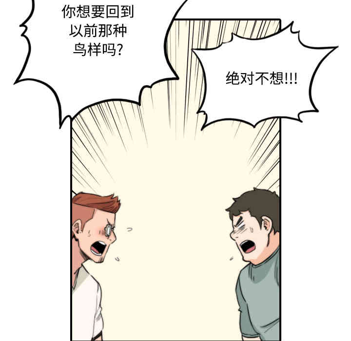 韩国漫画色花穴韩漫_色花穴-第30话在线免费阅读-韩国漫画-第13张图片