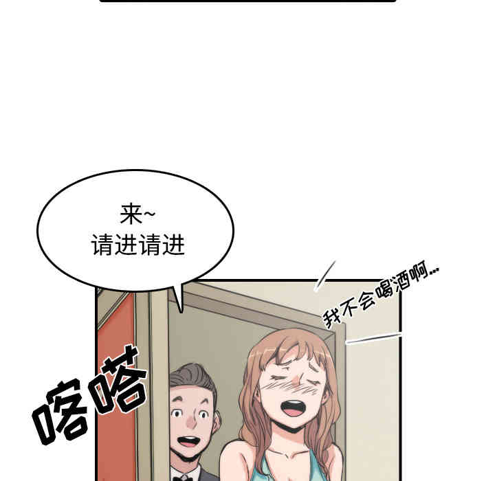 韩国漫画色花穴韩漫_色花穴-第30话在线免费阅读-韩国漫画-第14张图片