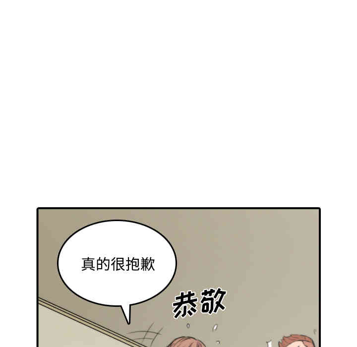 韩国漫画色花穴韩漫_色花穴-第30话在线免费阅读-韩国漫画-第20张图片